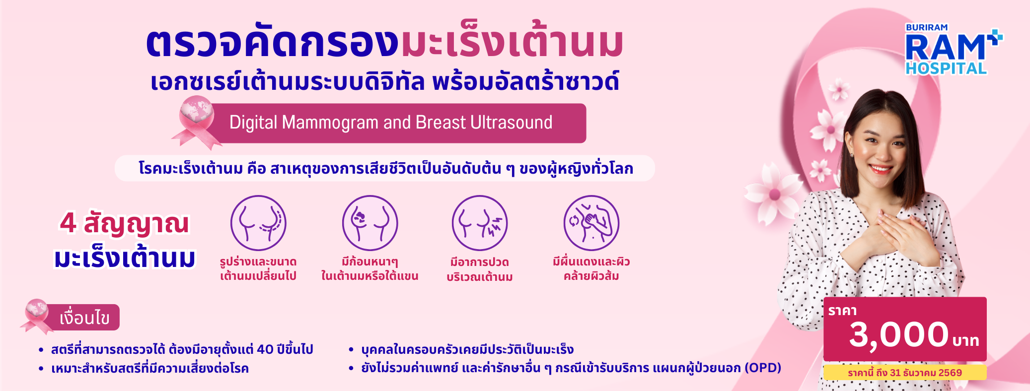 Banner Website (1)